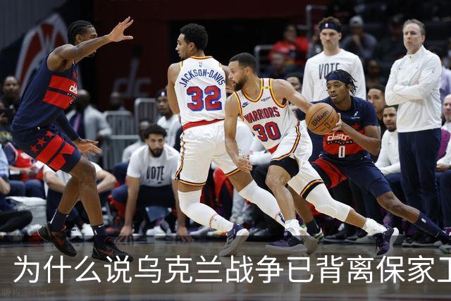 为什么说乌克兰战争已背离保家卫国初衷？