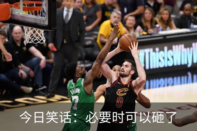 今日笑话：必要时可以砸了