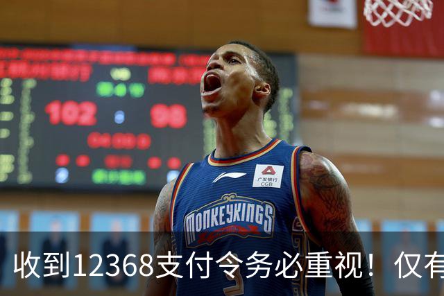 收到12368支付令务必重视！仅有15天处置窗口期，超时会冻结账户