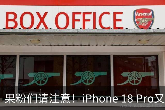 果粉们请注意！iPhone 18 Pro又降价，8889元抢购中！